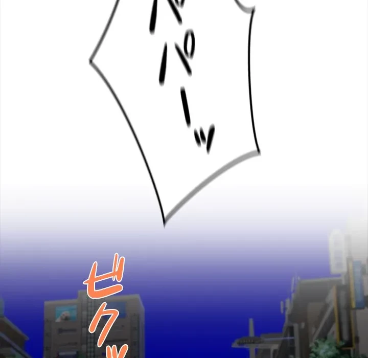 郁美さんが帰ってきた 第9話 - 44