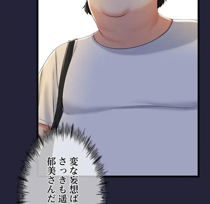 郁美さんが帰ってきた 第9話 - 50