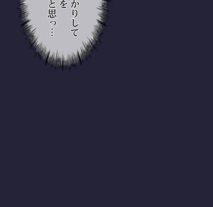 郁美さんが帰ってきた 第9話 - 51