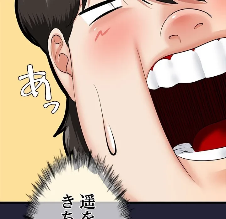 郁美さんが帰ってきた 第9話 - 53