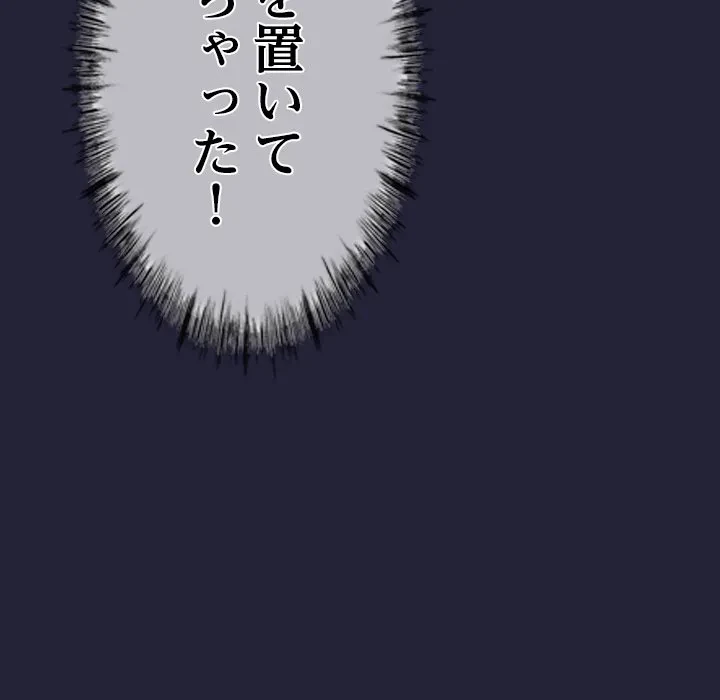 郁美さんが帰ってきた 第9話 - 54