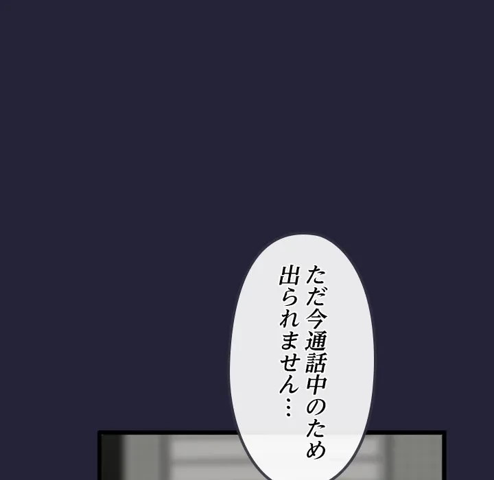 郁美さんが帰ってきた 第9話 - 55