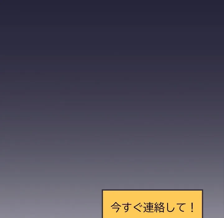 郁美さんが帰ってきた 第9話 - 62