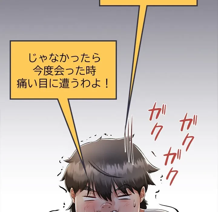 郁美さんが帰ってきた 第9話 - 63