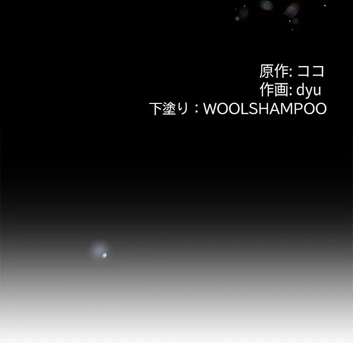 郁美さんが帰ってきた 第9話 - 72