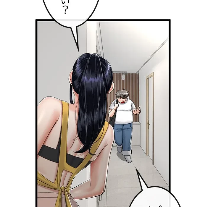 郁美さんが帰ってきた 第9話 - 76