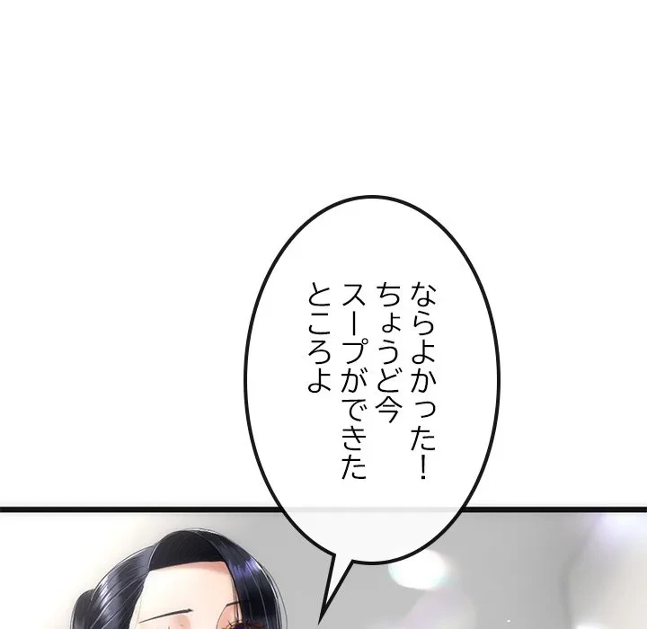 郁美さんが帰ってきた 第9話 - 78