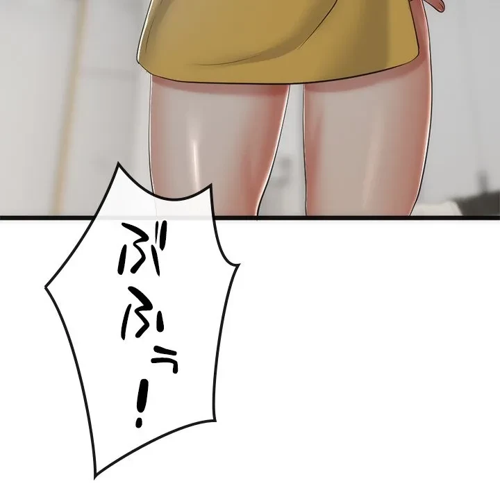 郁美さんが帰ってきた 第9話 - 80