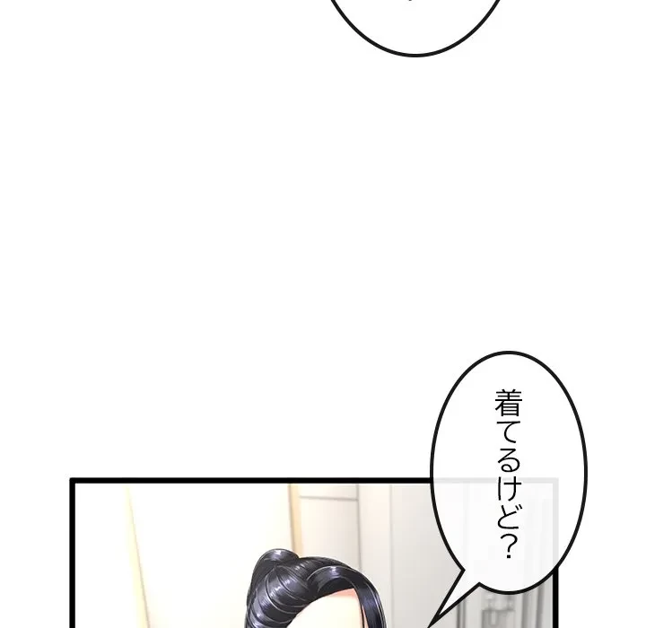 郁美さんが帰ってきた 第9話 - 83