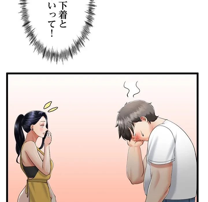 郁美さんが帰ってきた 第9話 - 85