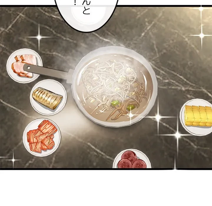 郁美さんが帰ってきた 第9話 - 94