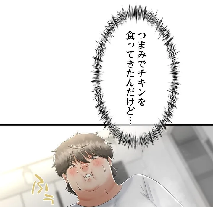 郁美さんが帰ってきた 第9話 - 95