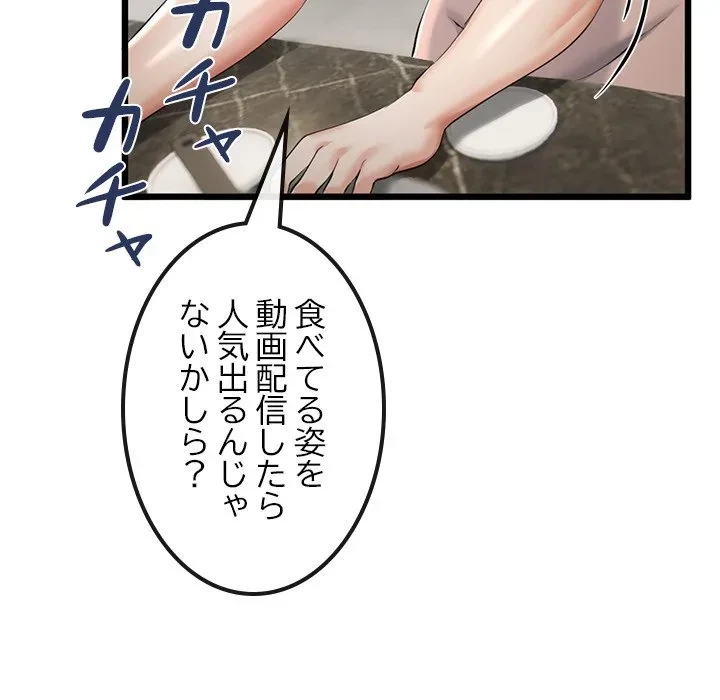 郁美さんが帰ってきた 第9話 - 105