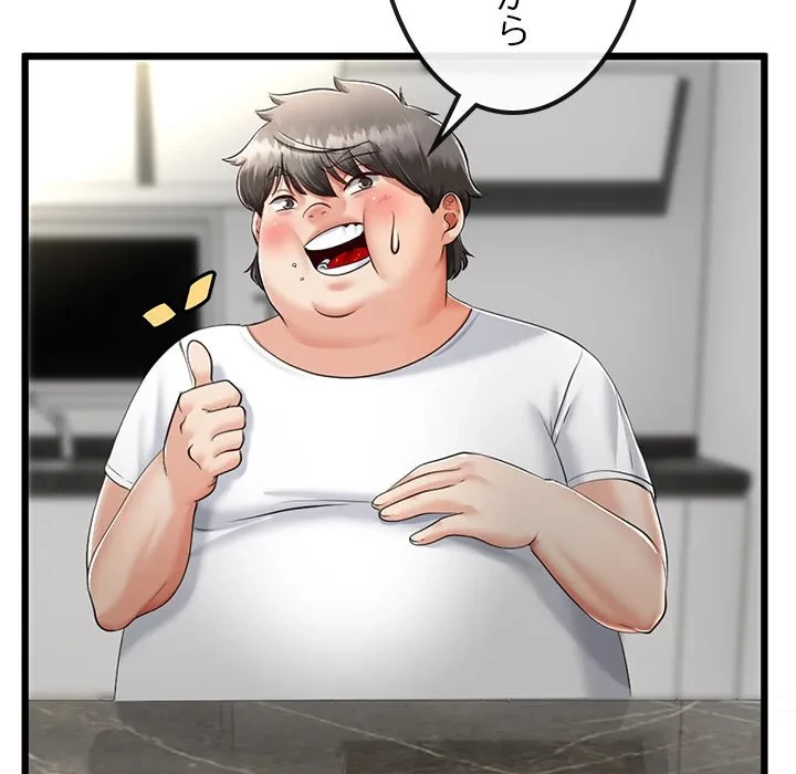 郁美さんが帰ってきた 第9話 - 107