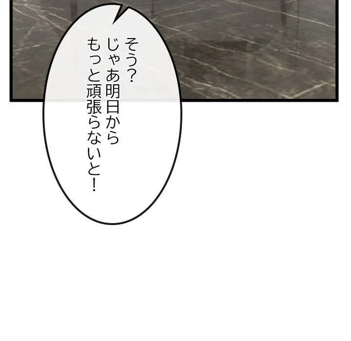 郁美さんが帰ってきた 第9話 - 108