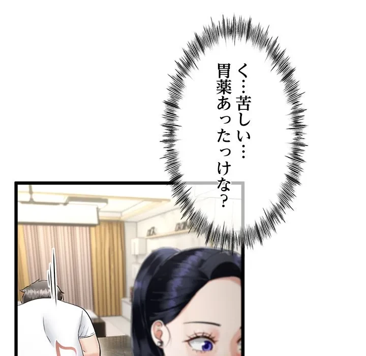 郁美さんが帰ってきた 第9話 - 109