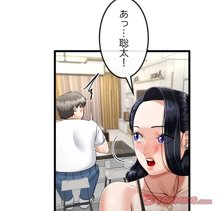 郁美さんが帰ってきた 第9話 - 111