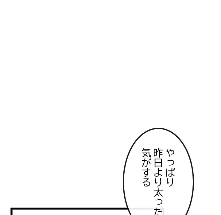 郁美さんが帰ってきた 第9話 - 117