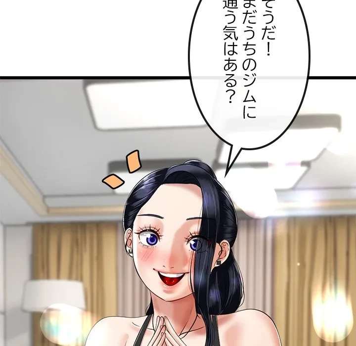 郁美さんが帰ってきた 第9話 - 122