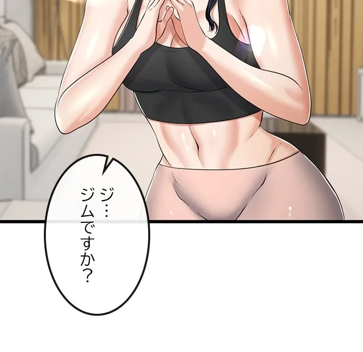 郁美さんが帰ってきた 第9話 - 123