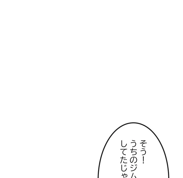 郁美さんが帰ってきた 第9話 - 124