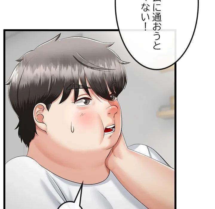 郁美さんが帰ってきた 第9話 - 125