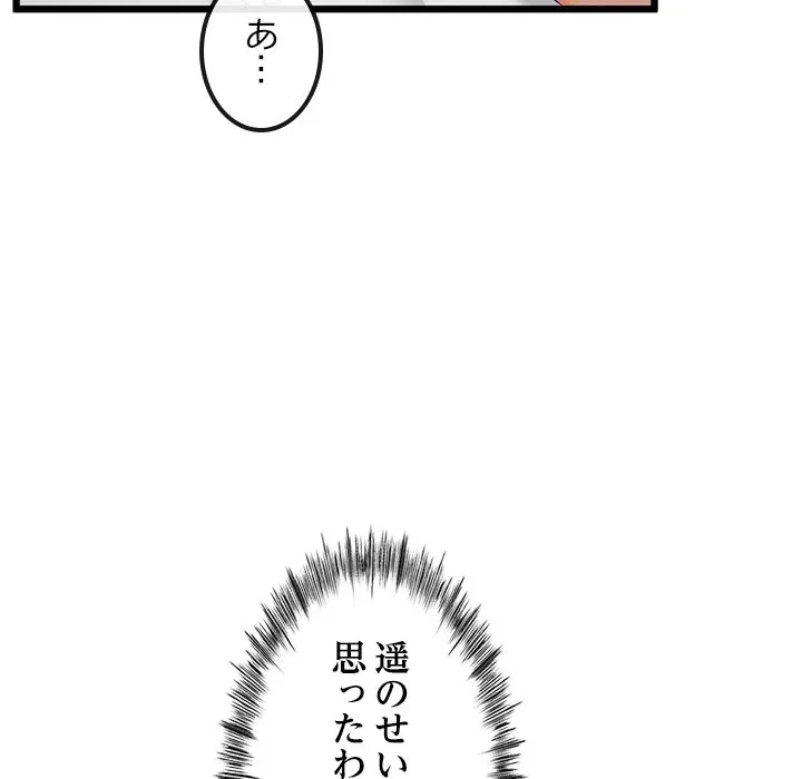 郁美さんが帰ってきた 第9話 - 126