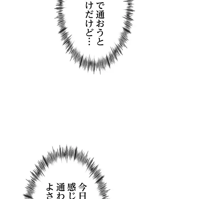 郁美さんが帰ってきた 第9話 - 127