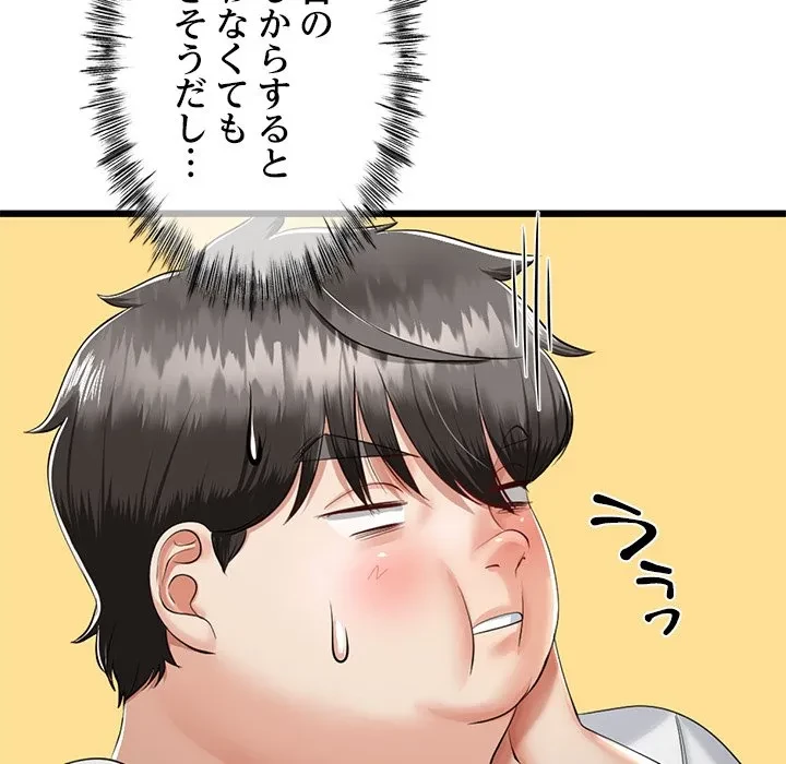 郁美さんが帰ってきた 第9話 - 128