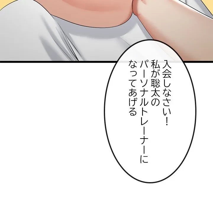 郁美さんが帰ってきた 第9話 - 129