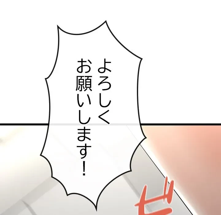 郁美さんが帰ってきた 第9話 - 131