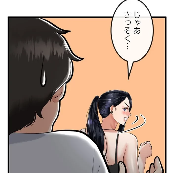 郁美さんが帰ってきた 第9話 - 134