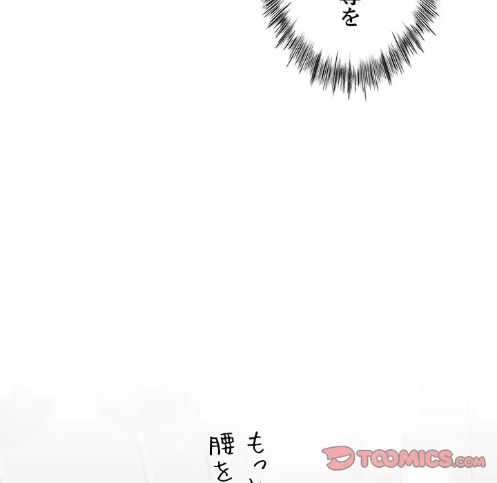 郁美さんが帰ってきた 第9話 - 138