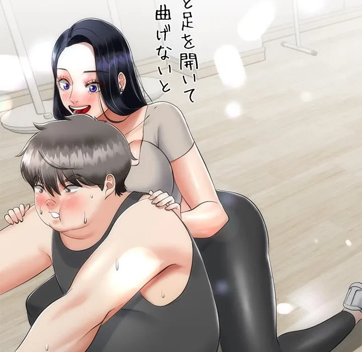 郁美さんが帰ってきた 第9話 - 139