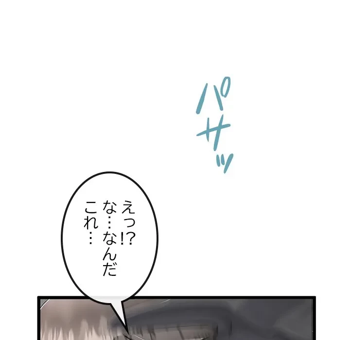 郁美さんが帰ってきた 第9話 - 142