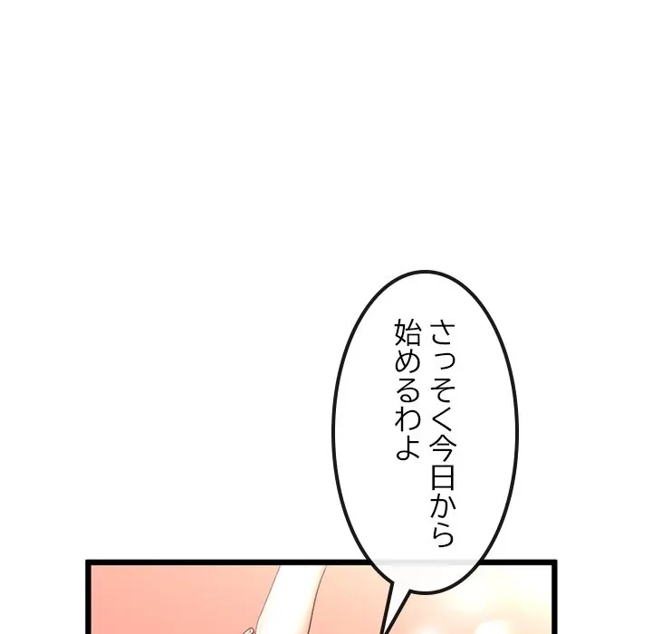 郁美さんが帰ってきた 第9話 - 145