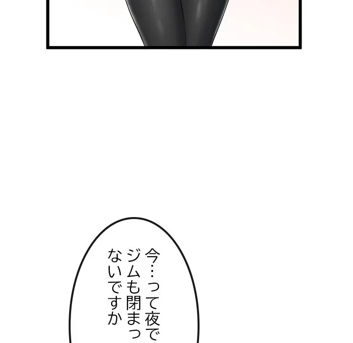 郁美さんが帰ってきた 第9話 - 147