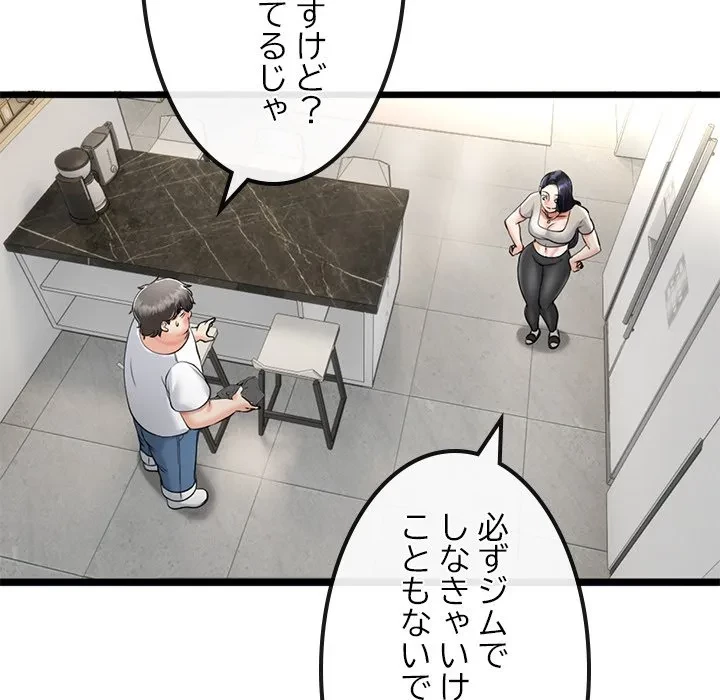 郁美さんが帰ってきた 第9話 - 148