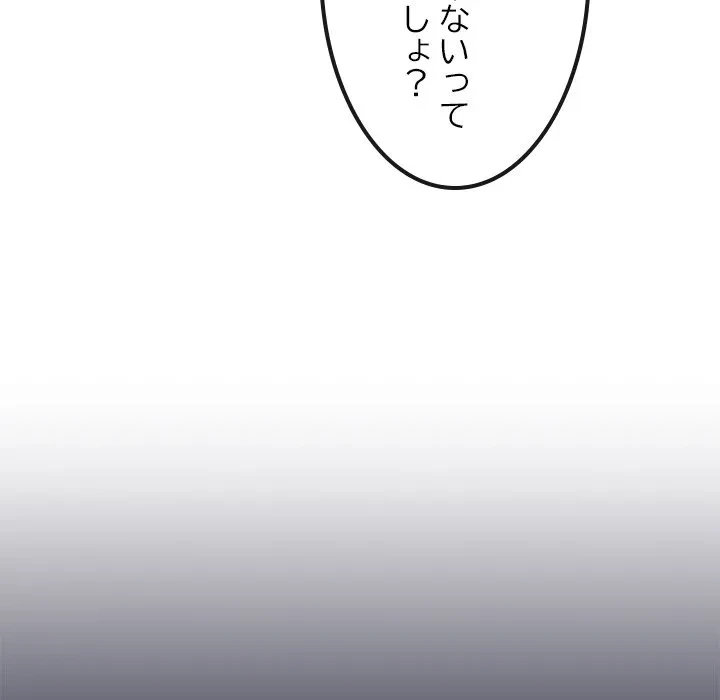 郁美さんが帰ってきた 第9話 - 149