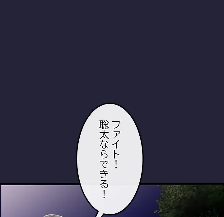 郁美さんが帰ってきた 第9話 - 154