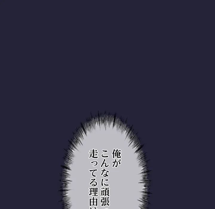 郁美さんが帰ってきた 第9話 - 157