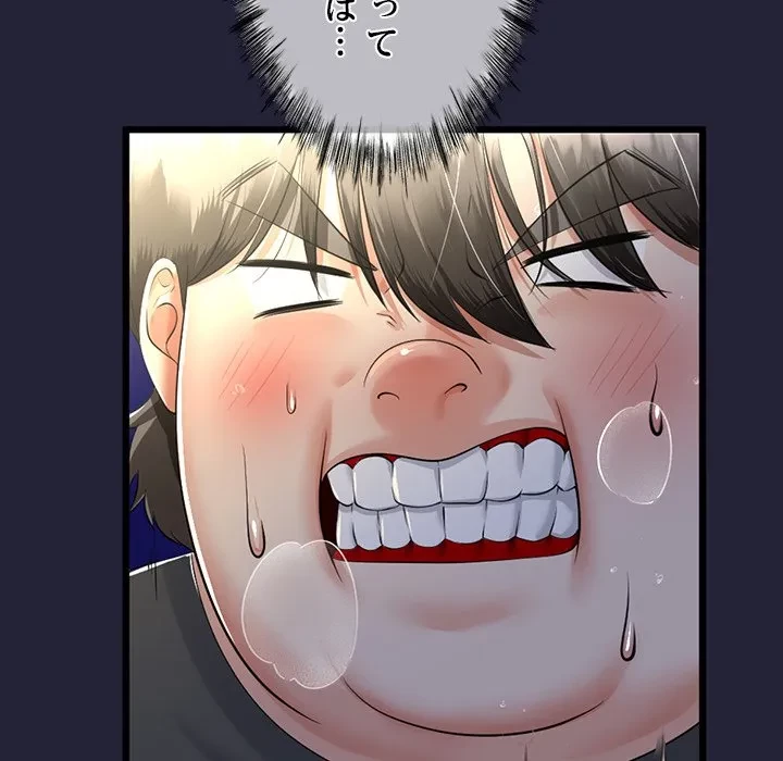 郁美さんが帰ってきた 第9話 - 158