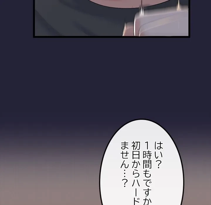 郁美さんが帰ってきた 第9話 - 159