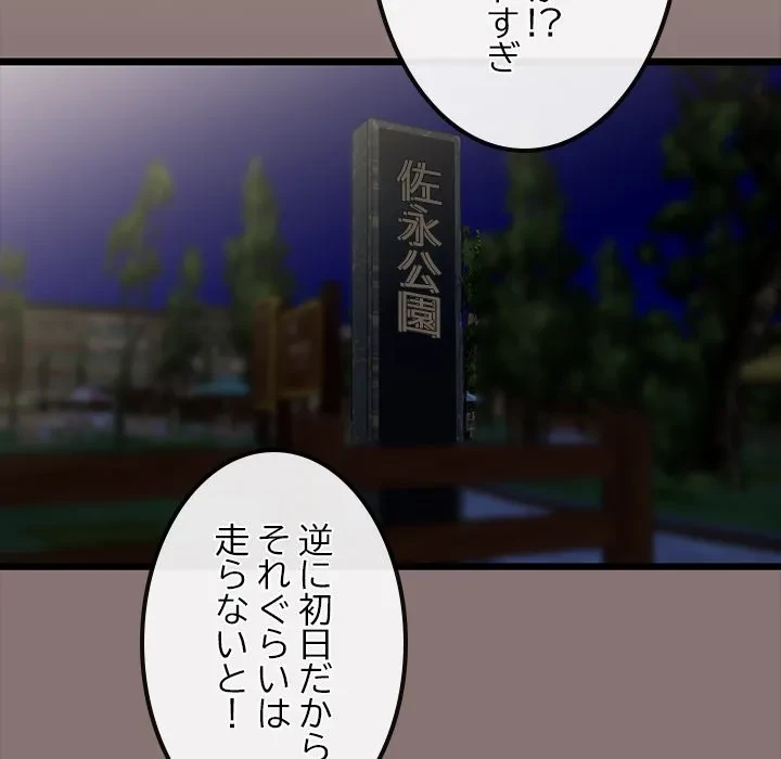 郁美さんが帰ってきた 第9話 - 160