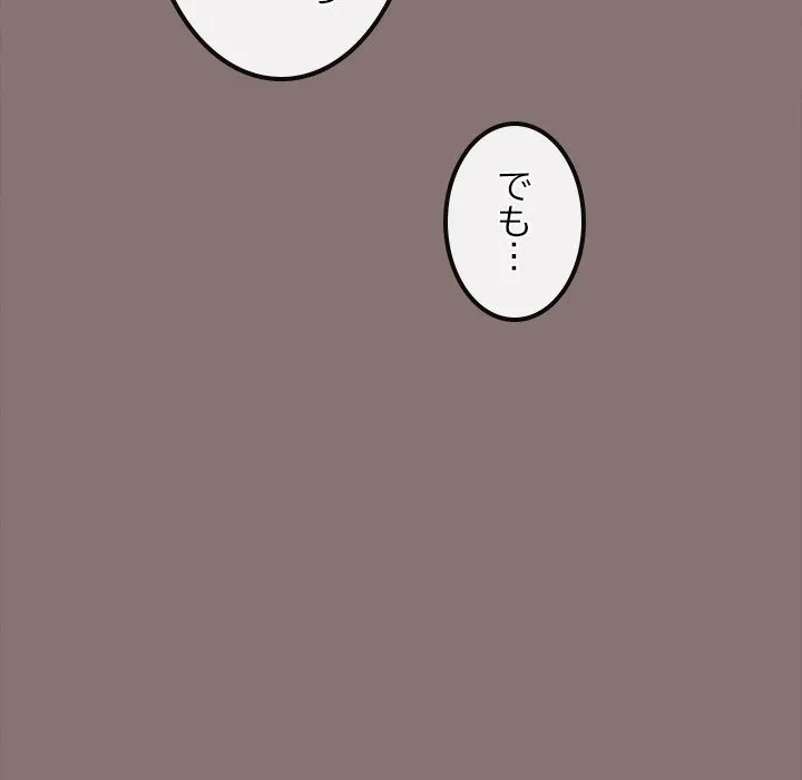 郁美さんが帰ってきた 第9話 - 161