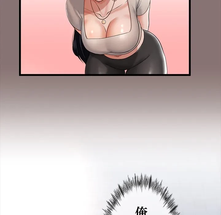 郁美さんが帰ってきた 第9話 - 163