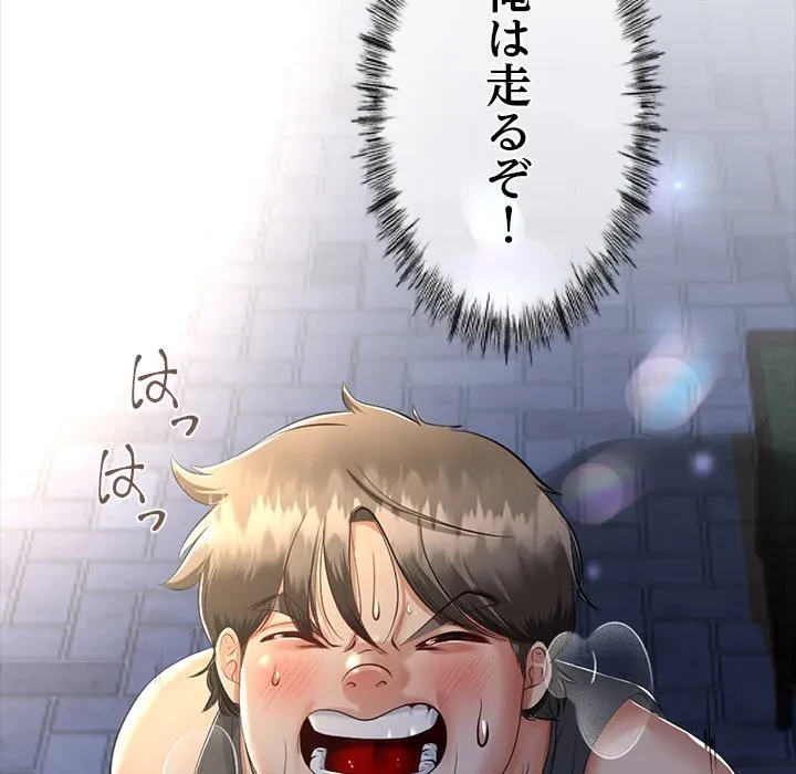 郁美さんが帰ってきた 第9話 - 164