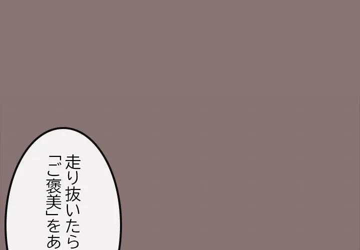 郁美さんが帰ってきた 第10話 - 1