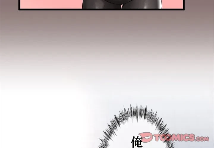 郁美さんが帰ってきた 第10話 - 3