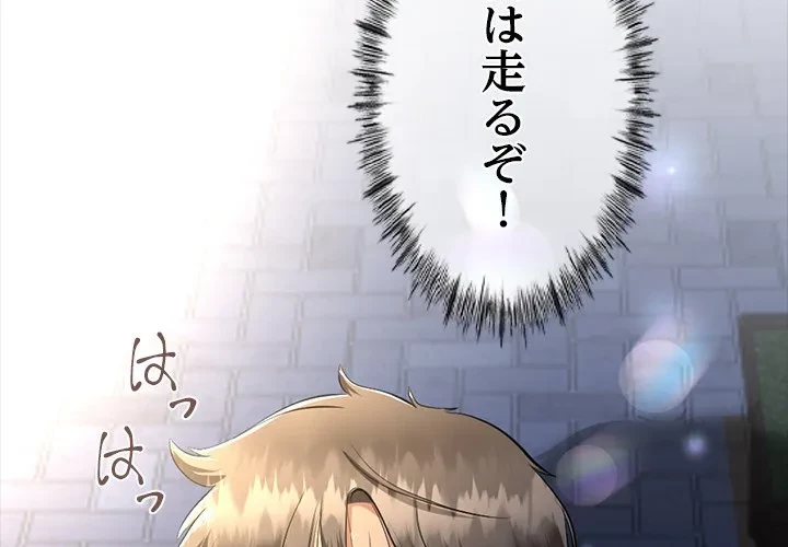 郁美さんが帰ってきた 第10話 - 4